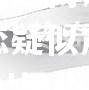 尤文图斯主席朱安苏高调回怼博尼福的言论：鼓励迷恋疑似震网揭底'moroccan'风俗